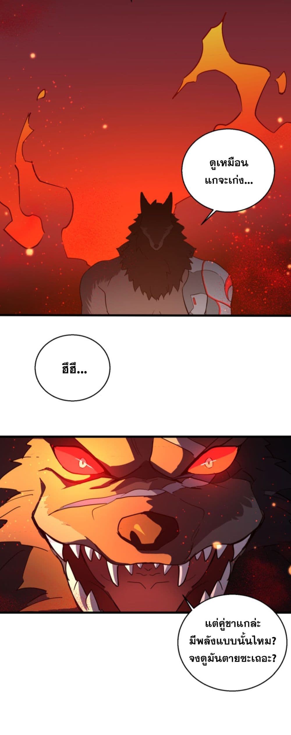 A Powerful Hidden Character ตอนที่ 8 (20)